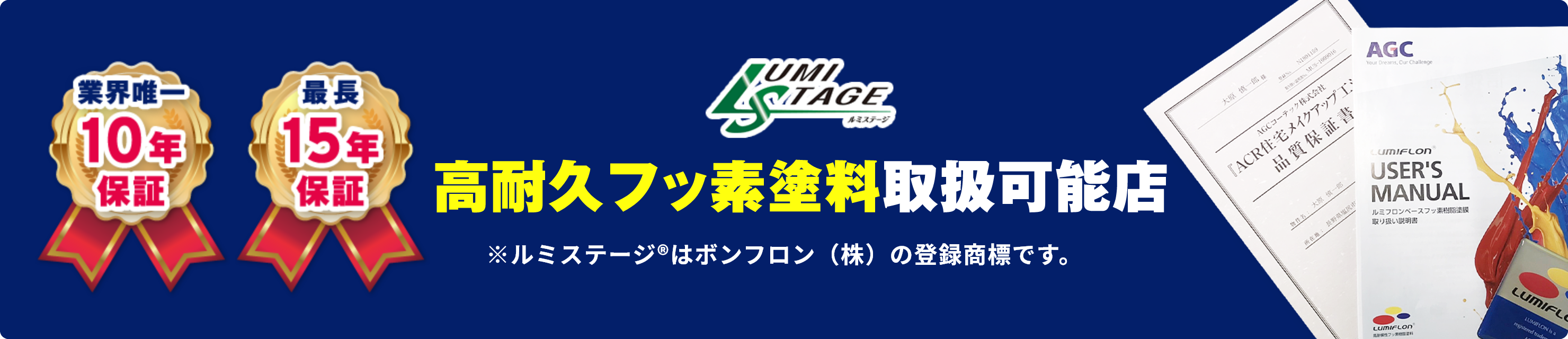 水のトラブルもイトウ住建にお任せ！急な故障にも対応します！最短当日対応・豊富な在庫・寒冷地仕様