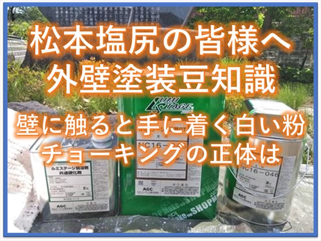 チョーキングの正体