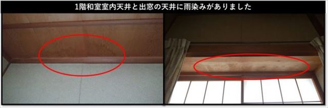 安曇野市雨漏り補修工事