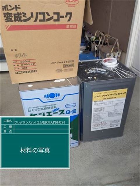 塩尻市セキスイハイム塩ビ被覆鋼板塗装