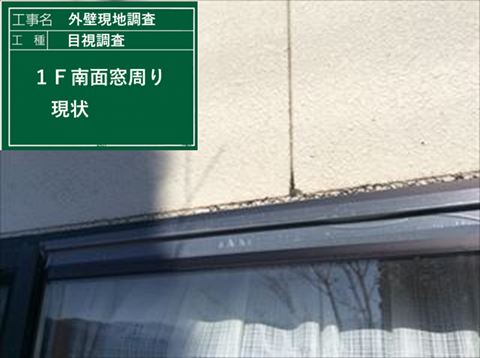 茅野市外壁現地調査