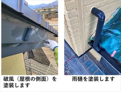 箕輪町外壁塗装