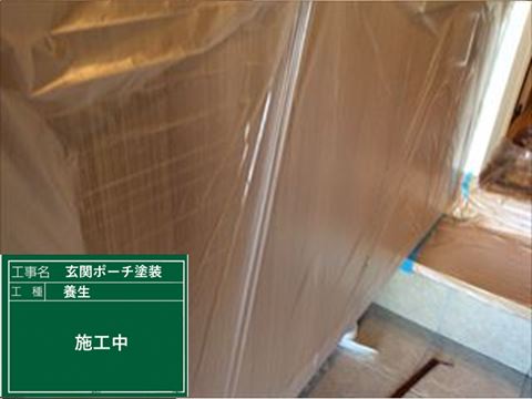 塩尻市玄関ポーチ塗装