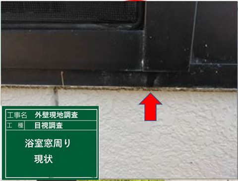 茅野市外壁現地調査