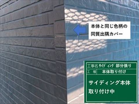 下諏訪外壁補修工事