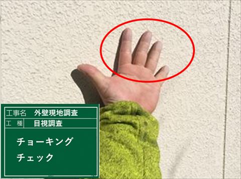 茅野市外壁現地調査