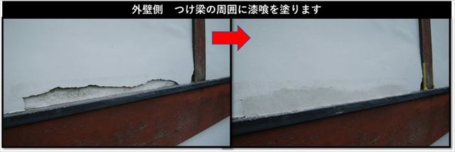 安曇野市雨漏り補修工事