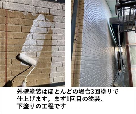 箕輪町外壁塗装