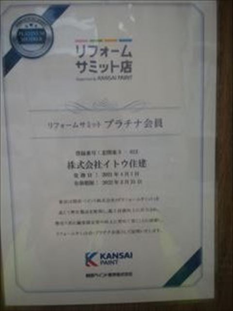 安曇野市外壁塗装　無機＋フッ素