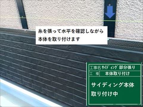 下諏訪外壁塗装金属サイディング部分張り