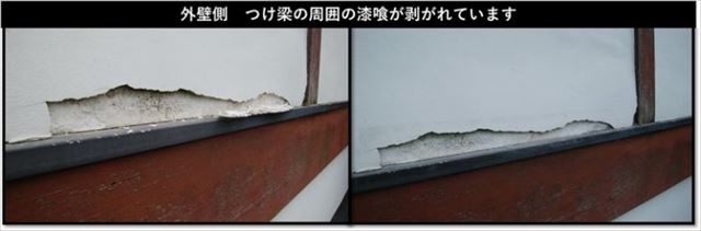 安曇野市雨漏り補修工事