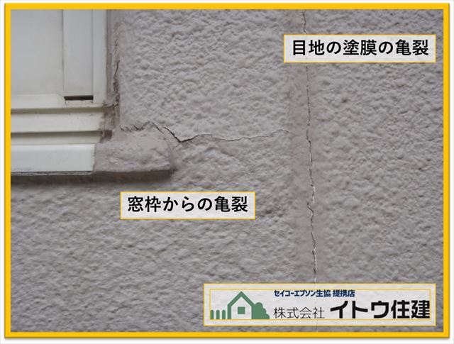 辰野町現地調査　クラック