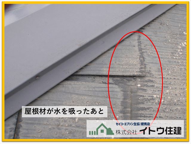 辰野町現地調査　水吸い込みのあと