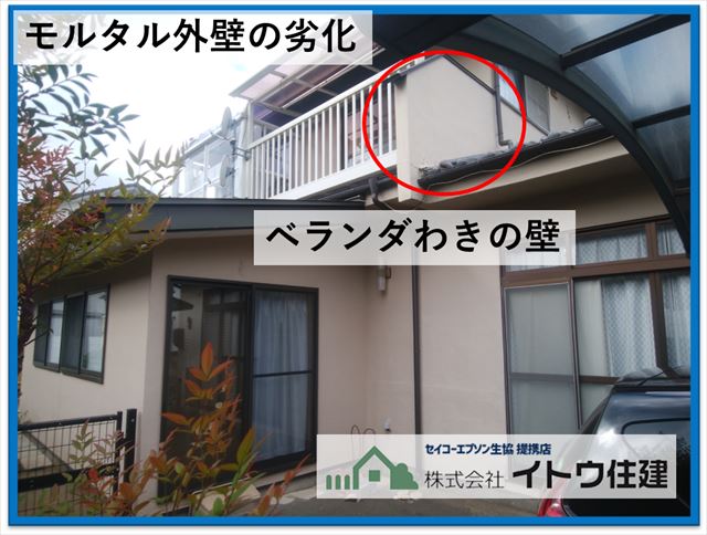 塩尻市屋根外壁塗装