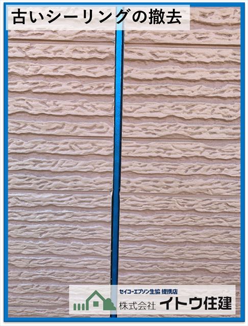 塩尻市シーリング打ち替え