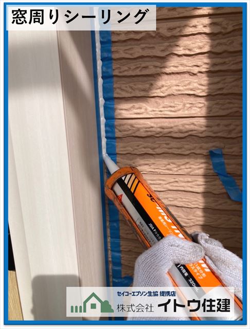 塩尻市シーリング打ち替え