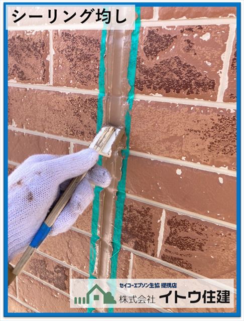 塩尻市シーリング打ち替え