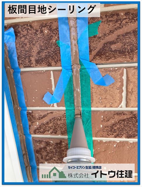 塩尻市シーリング打ち替え