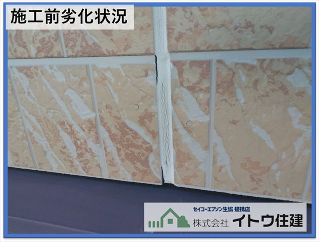 安曇野市サイディングカバー工法