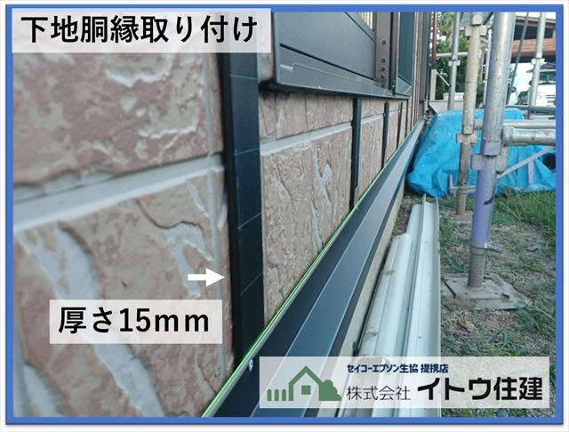 安曇野市サイディングカバー工法