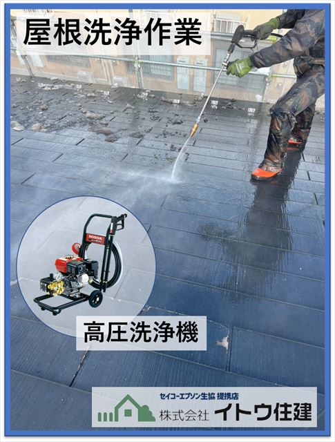 塩尻市屋根外壁塗装