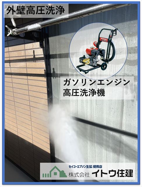 塩尻市屋根外壁塗装