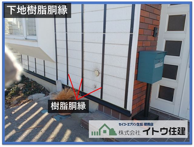 松本市サイディング工事