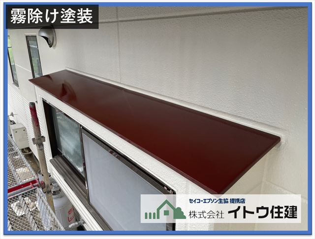 諏訪市外壁塗装