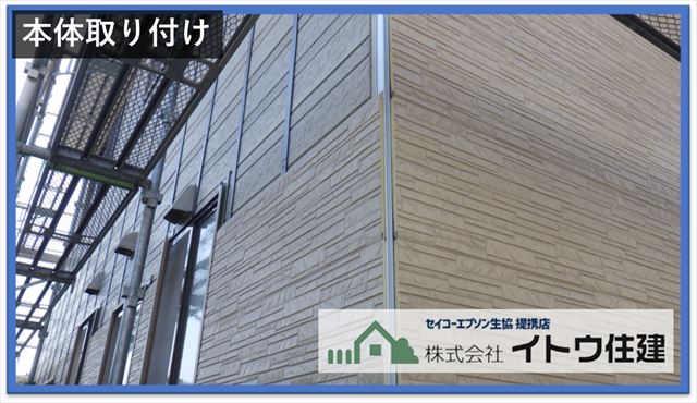 安曇野サイディング工事