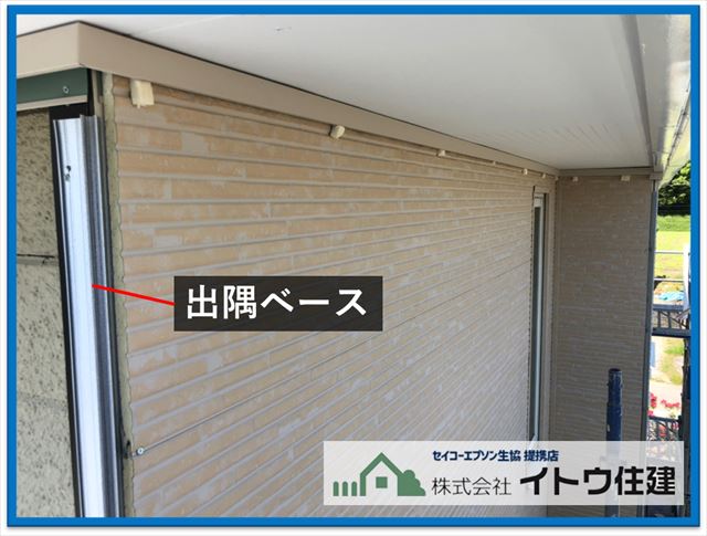 塩尻市サイディングカバー工法