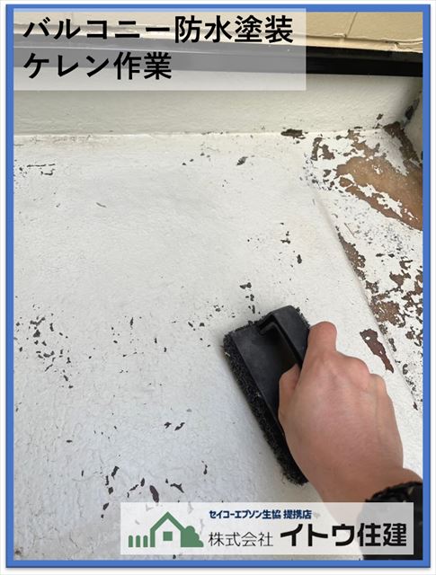 塩尻市屋根外壁塗装