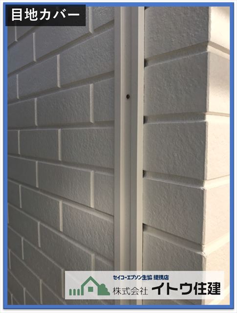 塩尻市外壁塗装