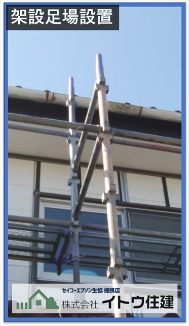 松本市サイディング工事