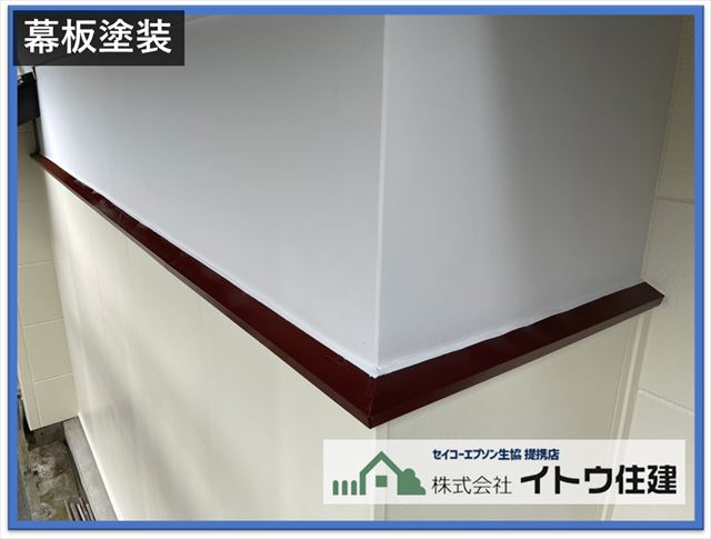 諏訪市外壁塗装