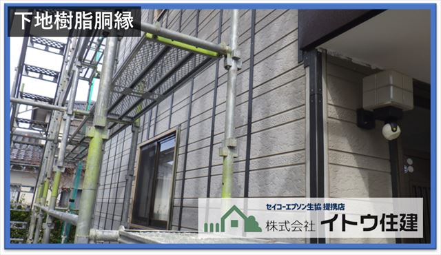 安曇野サイディング