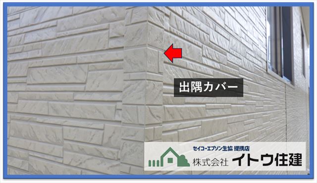 安曇野サイディング工事