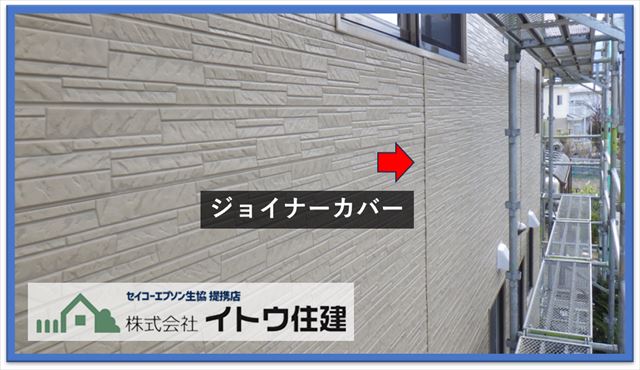 安曇野サイディング