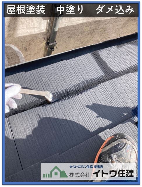 安曇野市屋根外壁塗装