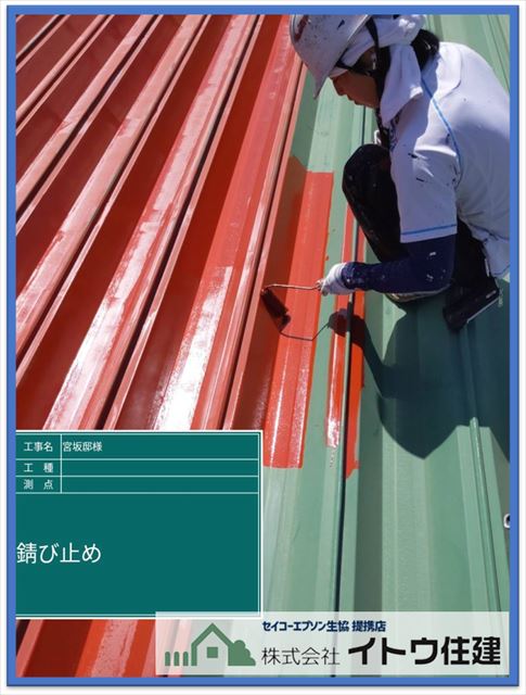 諏訪市屋根外壁塗装