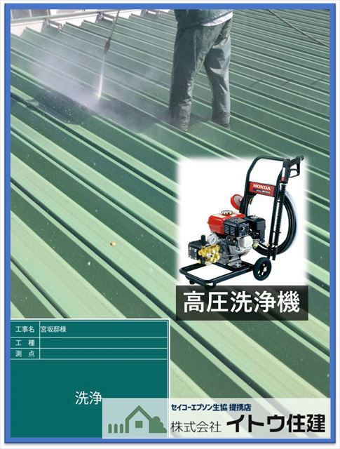 諏訪市屋根外壁塗装