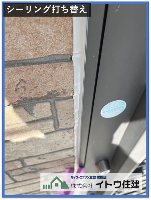 塩尻市塗装工事