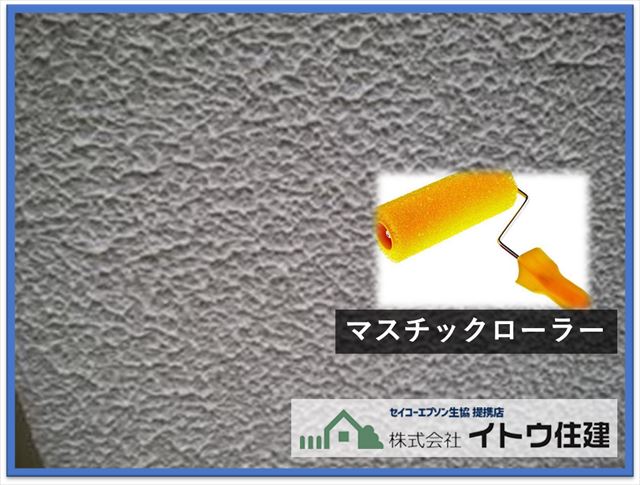 塩尻市外壁塗装