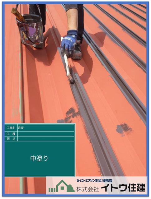 諏訪市屋根外壁塗装