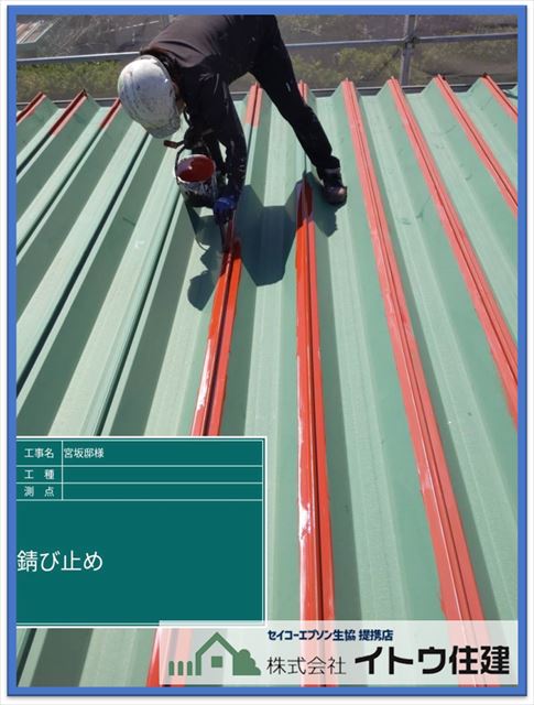 諏訪市屋根外壁塗装