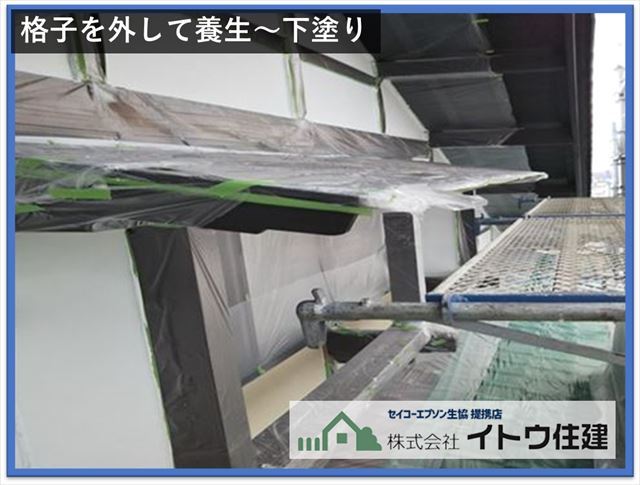 池田町マスチック塗装