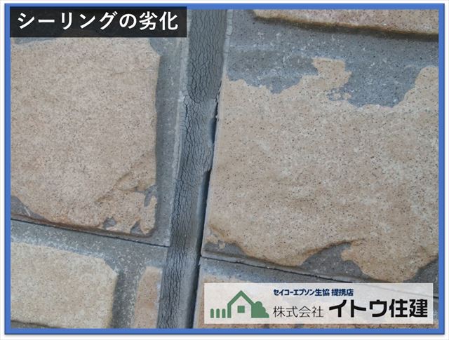 塩尻市塗装工事