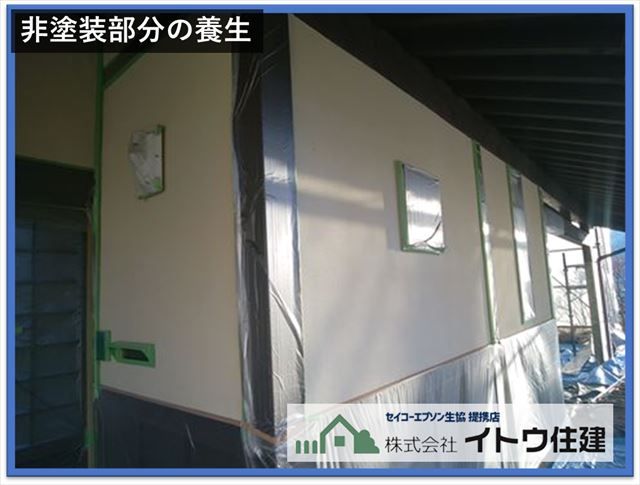 池田町マスチック塗装