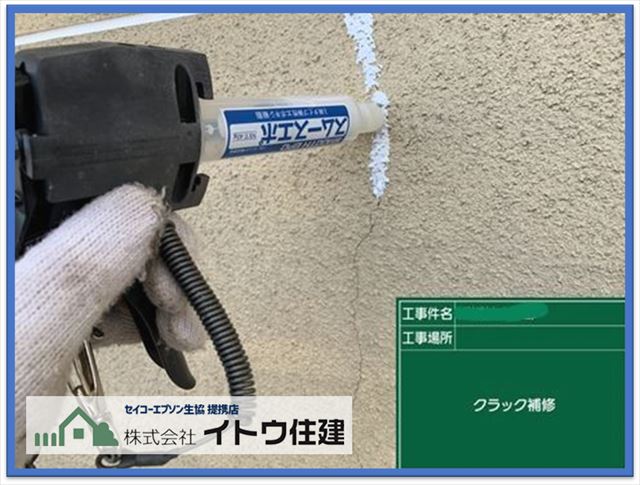 安曇野外壁塗装