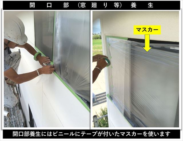 松本市屋根壁塗装