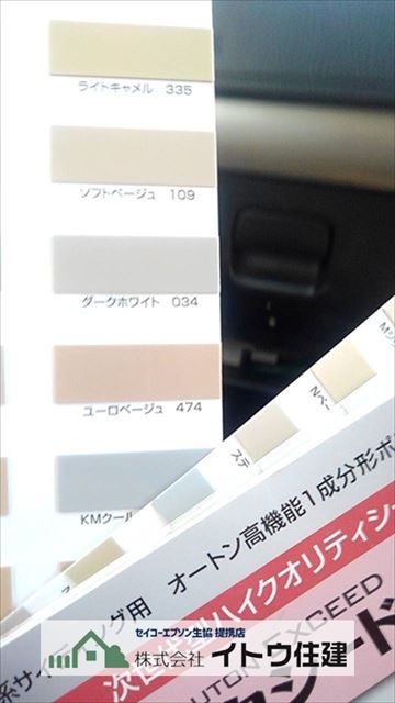 塩尻市市シーリング打ち替え